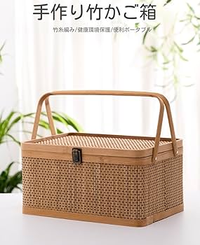 竹 大きな収納かご ① 楽天市場】【時間限定全品10%OFF】竹かご 竹 バスケット 蓋付き